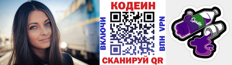 купить  цена  Касли  нарко площадка телеграм  Кодеин Purple Drank 