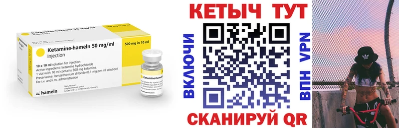 Кетамин ketamine  Касли 